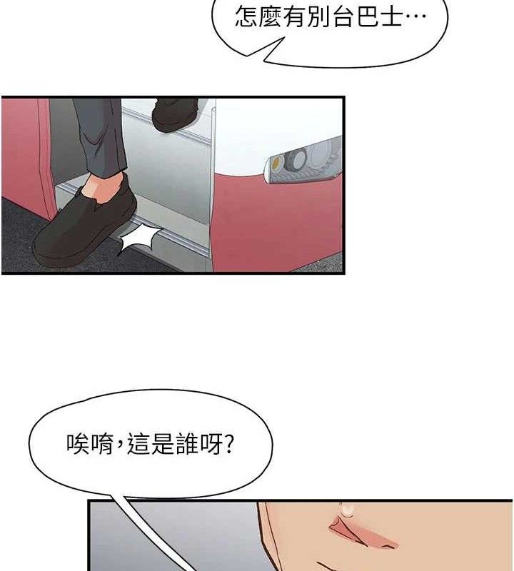 下一颤,性福第33話-男女一起去玩會發生的事