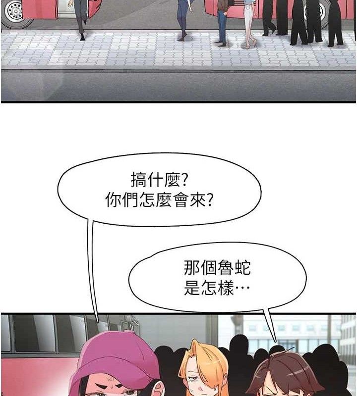 下一颤,性福第33話-男女一起去玩會發生的事