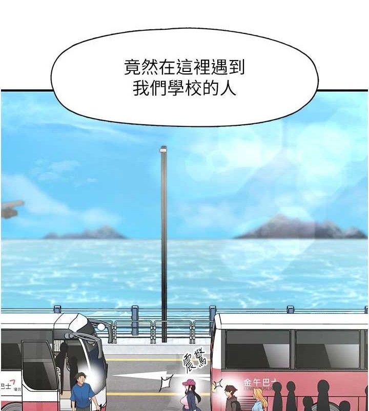下一颤,性福第33話-男女一起去玩會發生的事