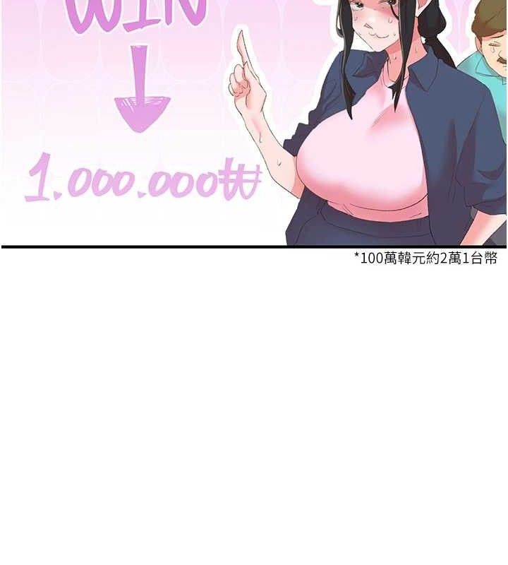 下一颤,性福第33話-男女一起去玩會發生的事