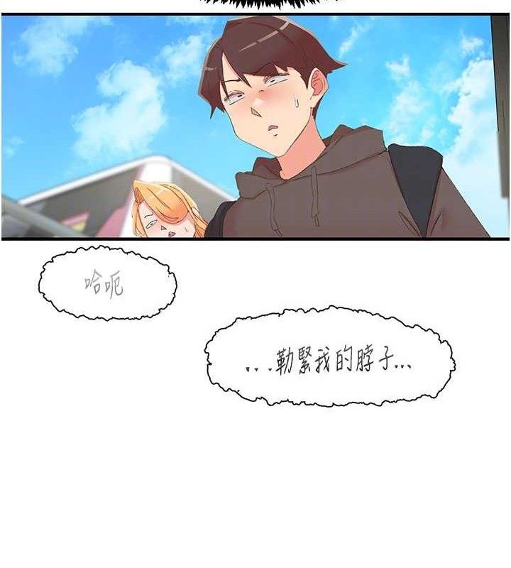 下一颤,性福第33話-男女一起去玩會發生的事
