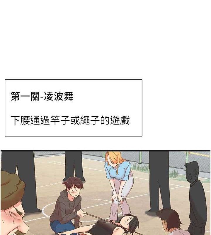 下一颤,性福第33話-男女一起去玩會發生的事