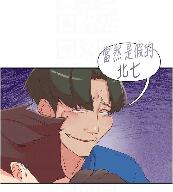 下一颤,性福第33話-男女一起去玩會發生的事