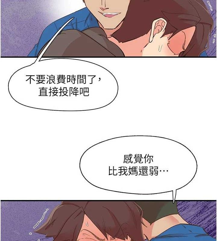 下一颤,性福第33話-男女一起去玩會發生的事