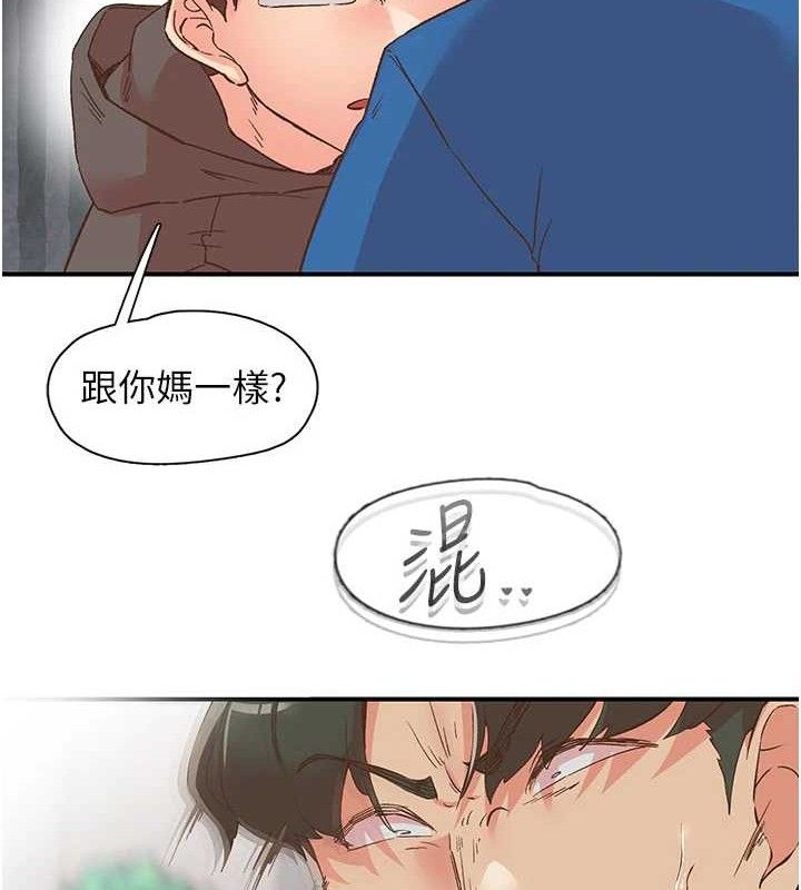 下一颤,性福第33話-男女一起去玩會發生的事