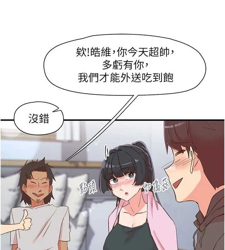 下一颤,性福第33話-男女一起去玩會發生的事