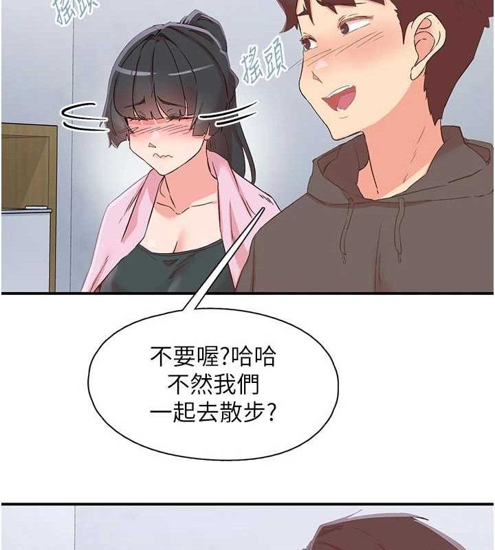 下一颤,性福第33話-男女一起去玩會發生的事