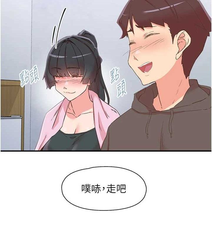 下一颤,性福第33話-男女一起去玩會發生的事