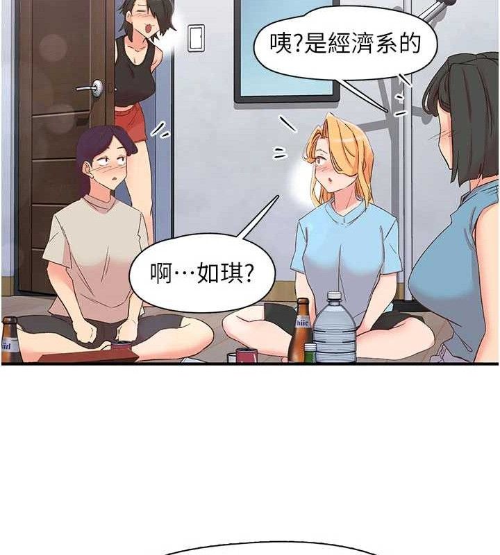 下一颤,性福第33話-男女一起去玩會發生的事