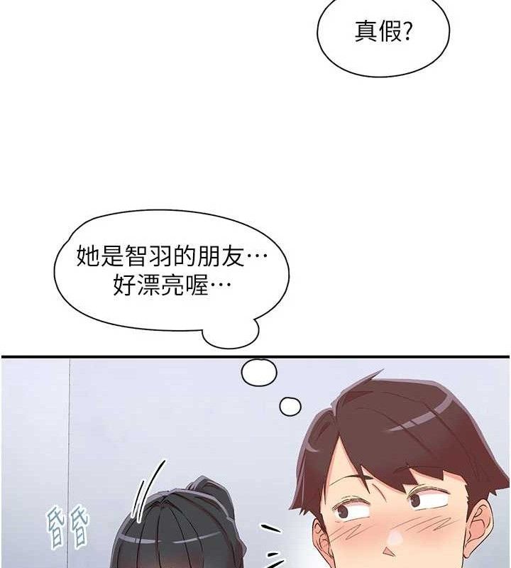 下一颤,性福第33話-男女一起去玩會發生的事