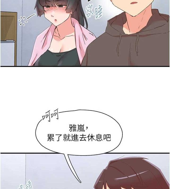 下一颤,性福第33話-男女一起去玩會發生的事