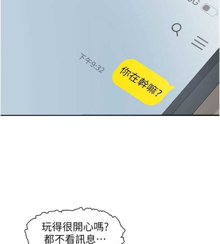 下一颤,性福第33話-男女一起去玩會發生的事