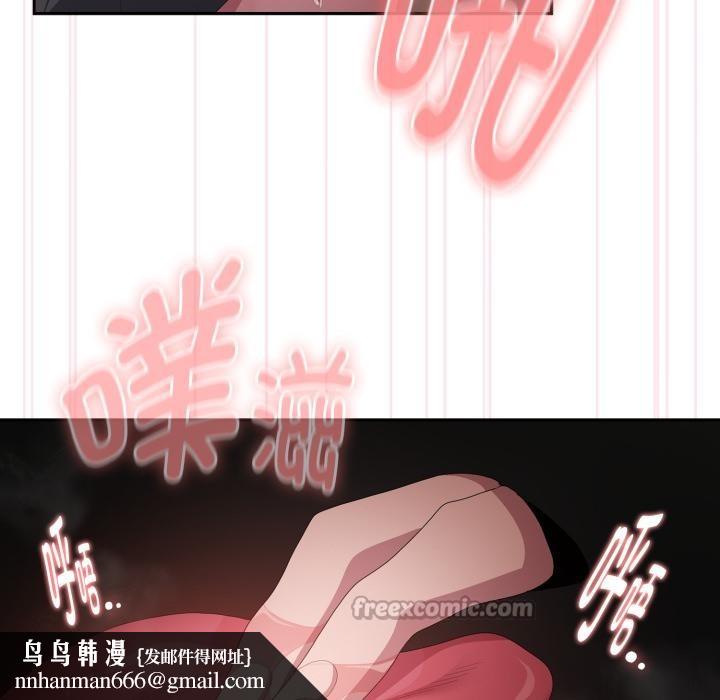 大企业里的小秘密第44話
