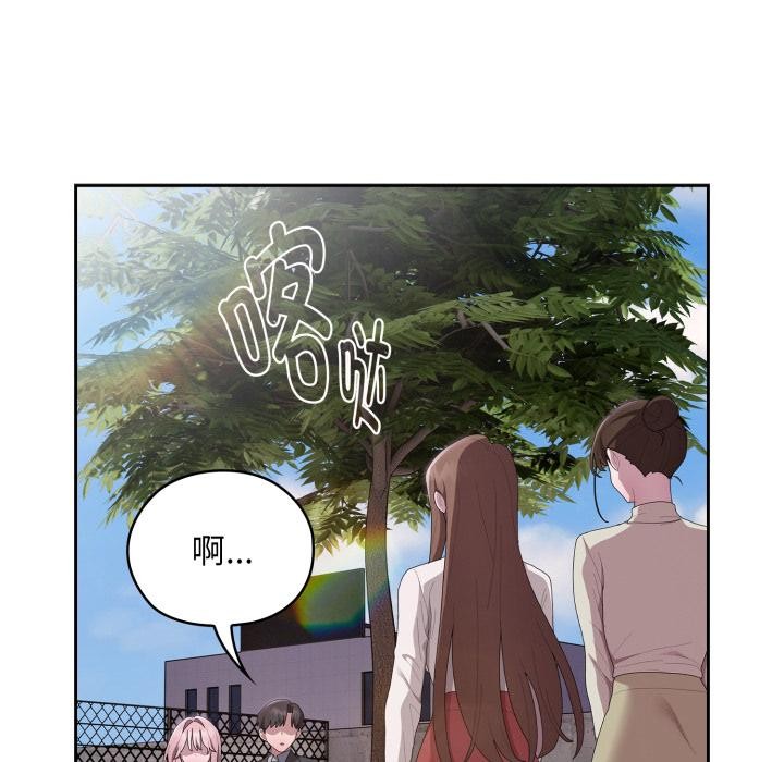 大企业里的小秘密第44話