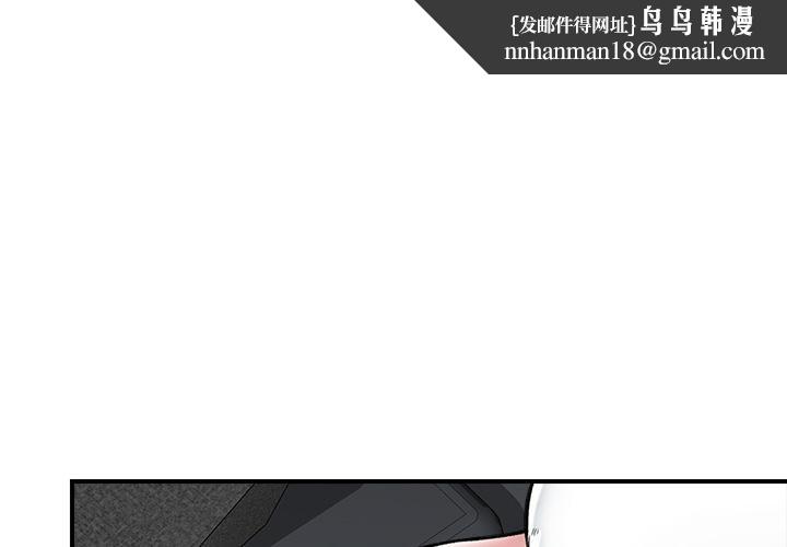 催眠手机第27話