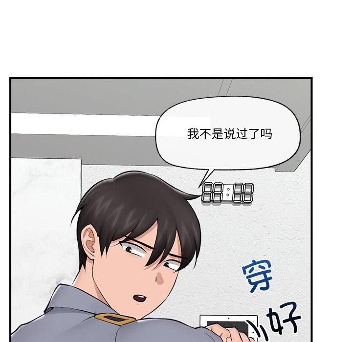 催眠手机第27話