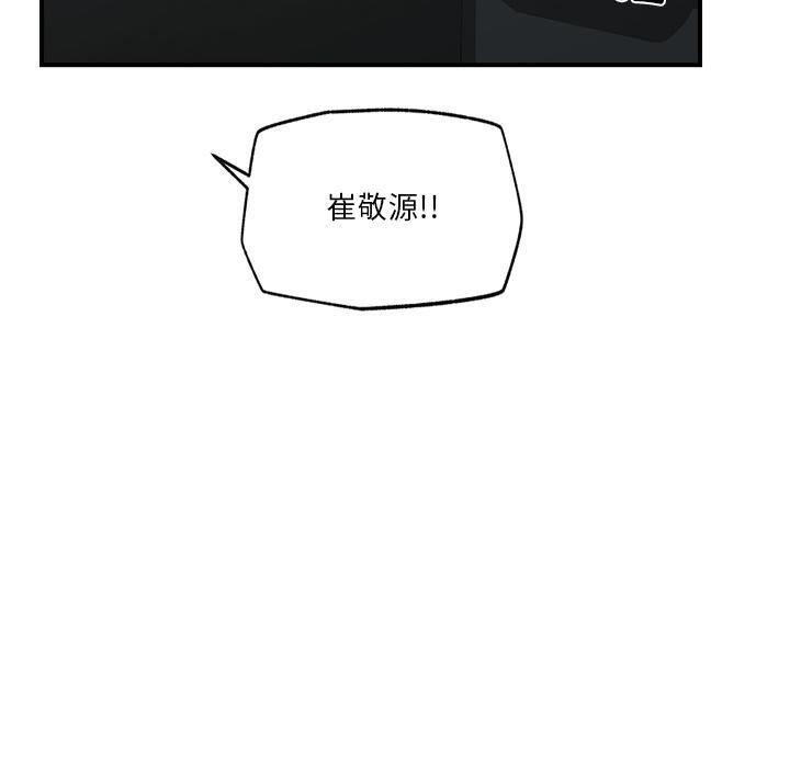 催眠手机第27話