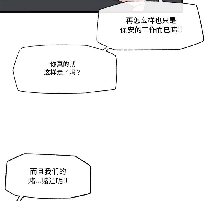 催眠手机第27話