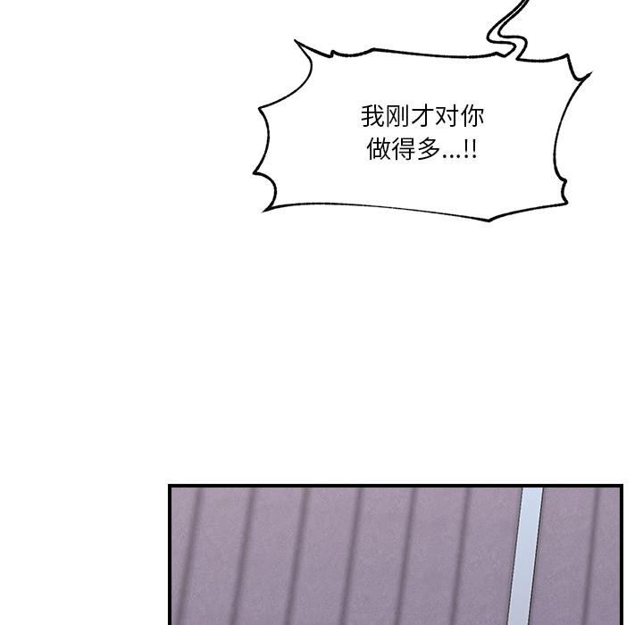 催眠手机第27話