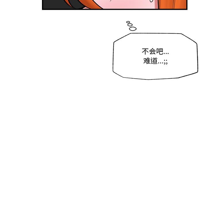 催眠手机第27話