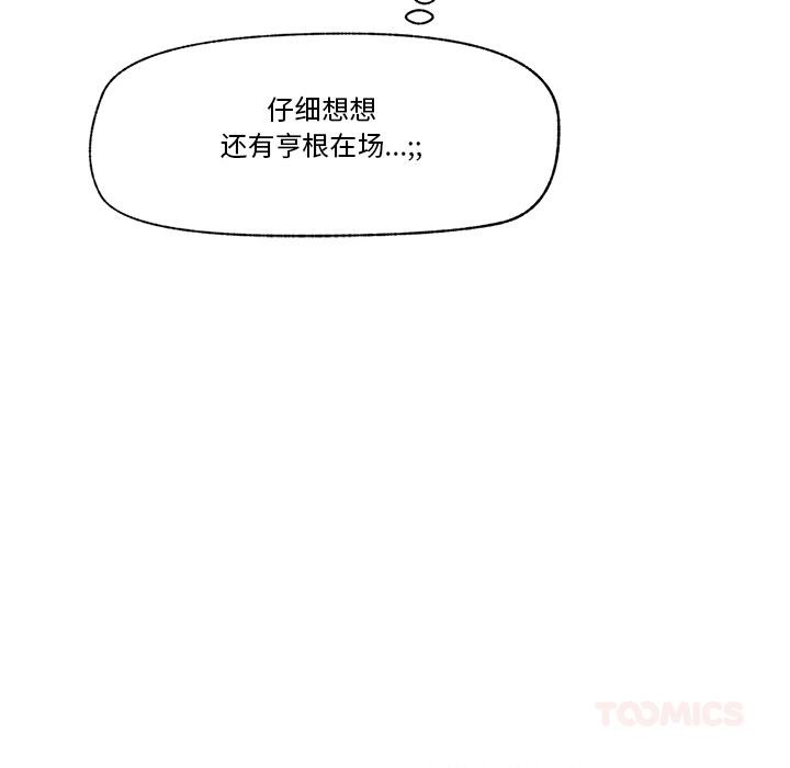 催眠手机第27話