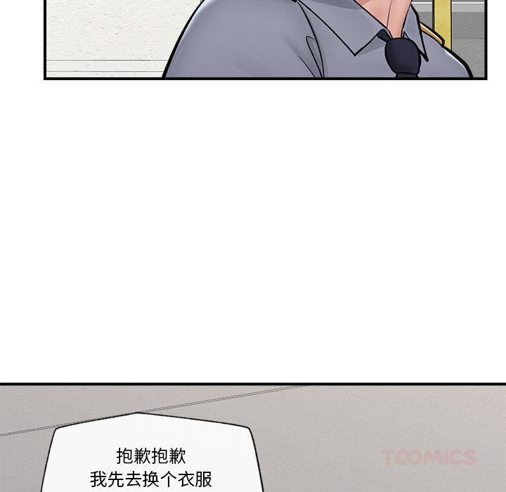 催眠手机第27話