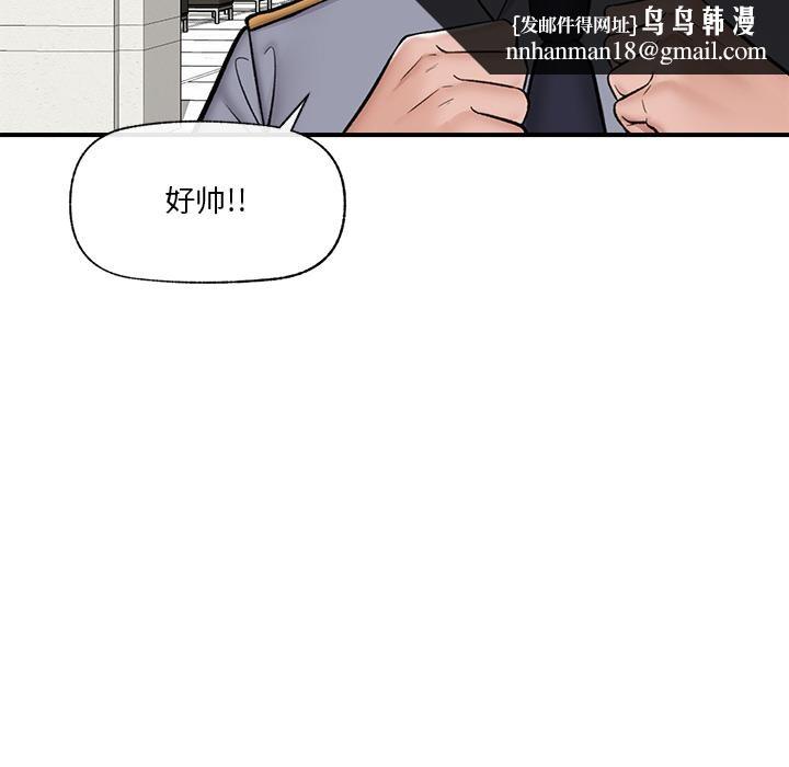 催眠手机第27話