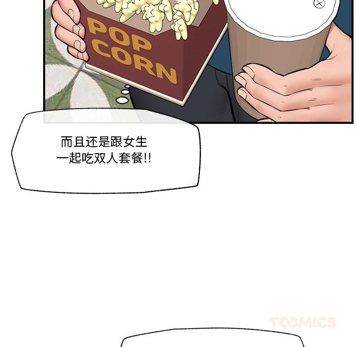 催眠手机第27話