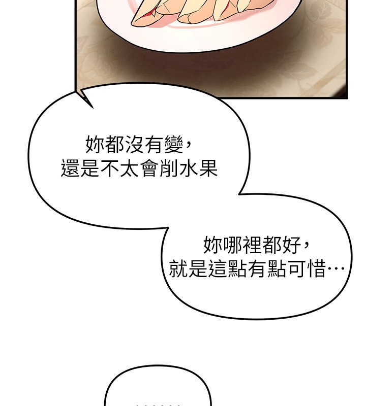BeautifulDays第41話-淫亂的有夫之婦