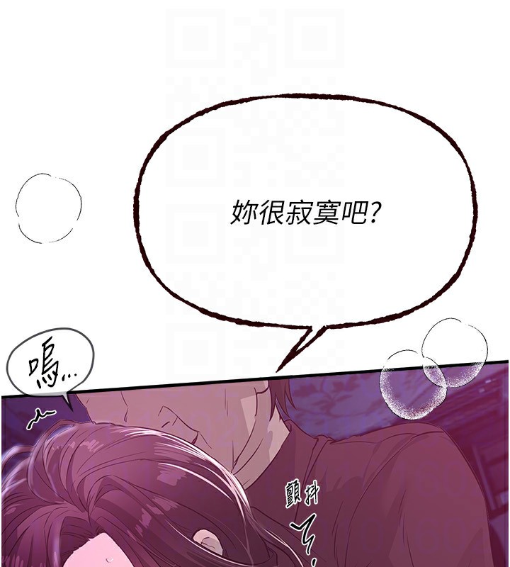 BeautifulDays第41話-淫亂的有夫之婦