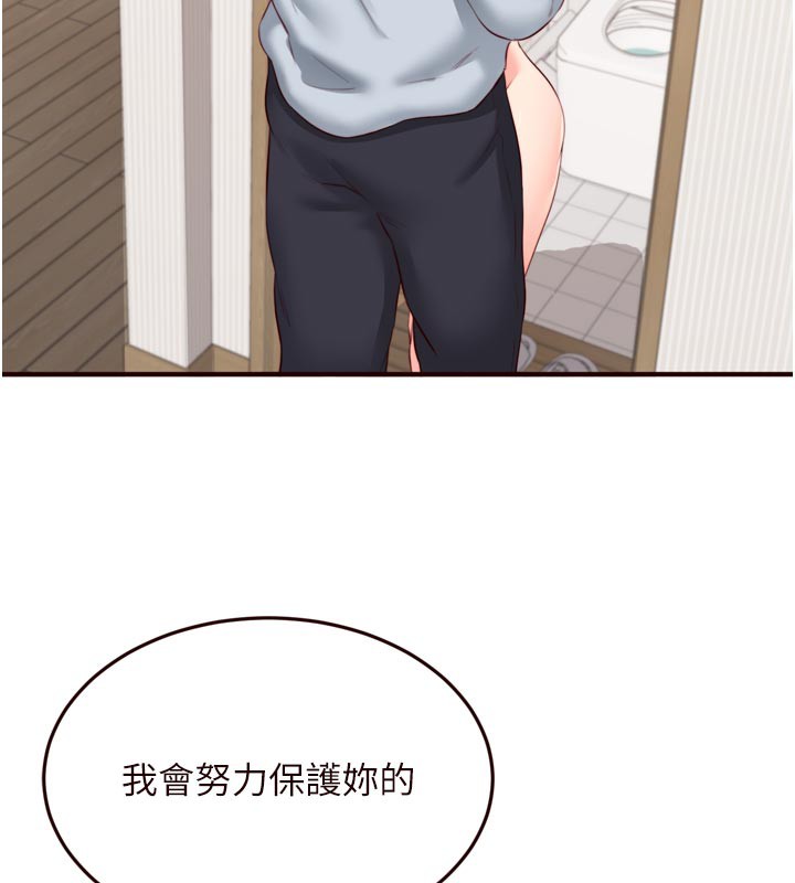 熟女自助餐第45話-學姐要被侵犯了!