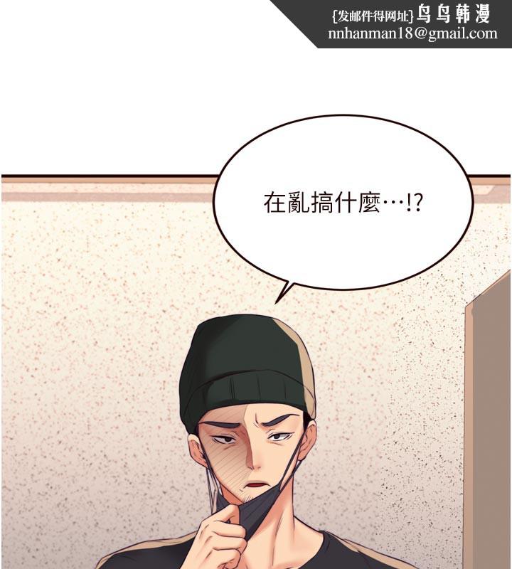 熟女自助餐第45話-學姐要被侵犯了!