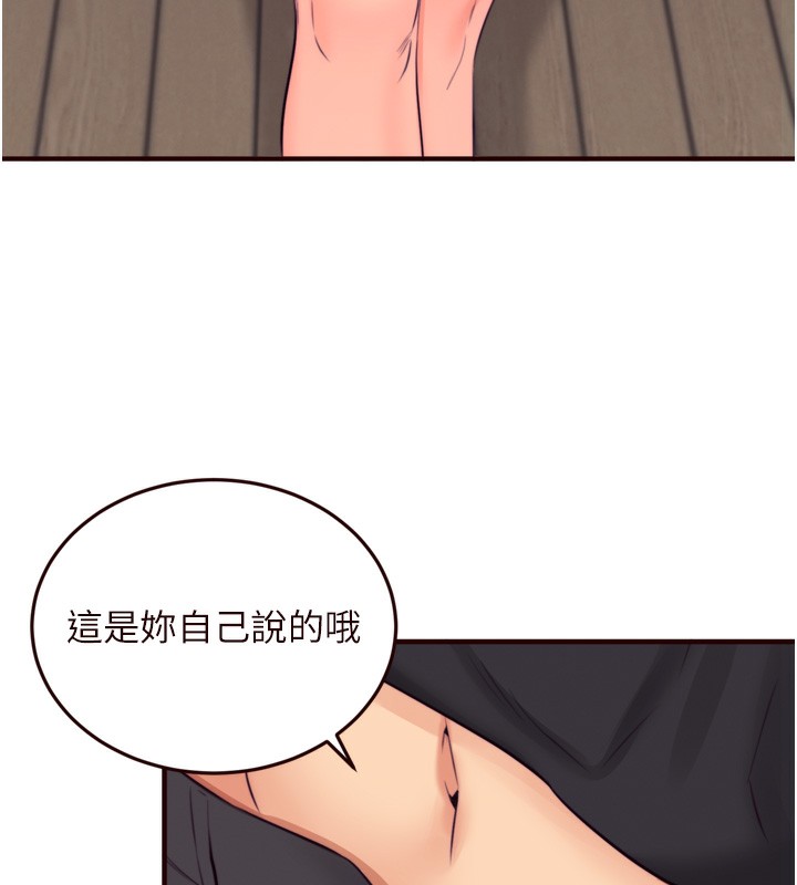 熟女自助餐第45話-學姐要被侵犯了!
