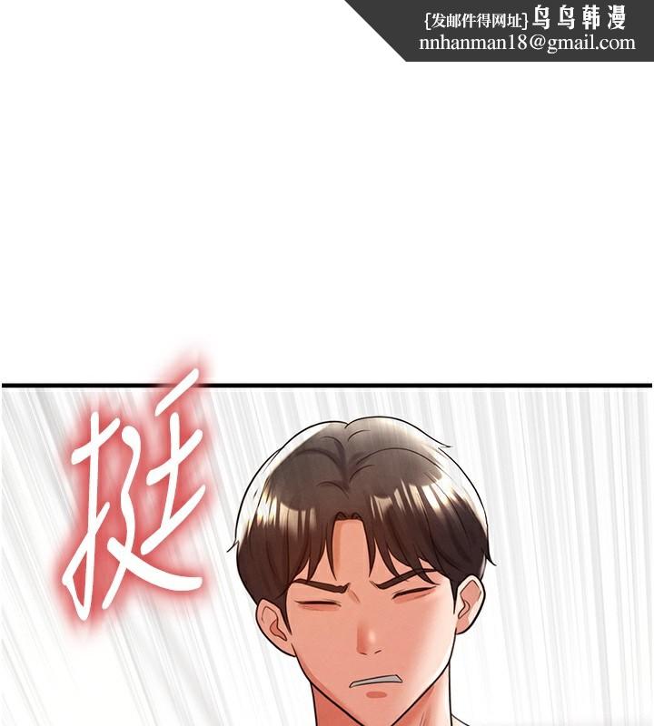 足球型男脱单指南第21話-暗中觀察的女狂粉