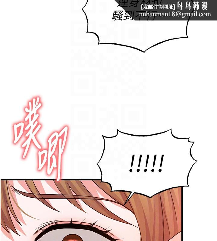 足球型男脱单指南第21話-暗中觀察的女狂粉