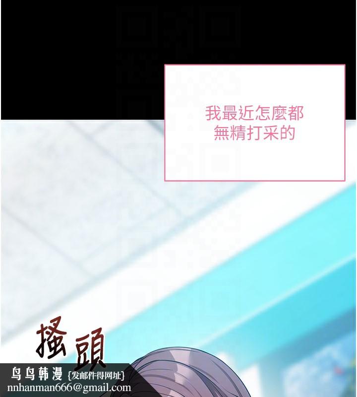 拜脱拜脱App第22話-這奴隸的癖好真是特別