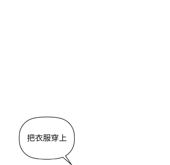咖啡因第68話