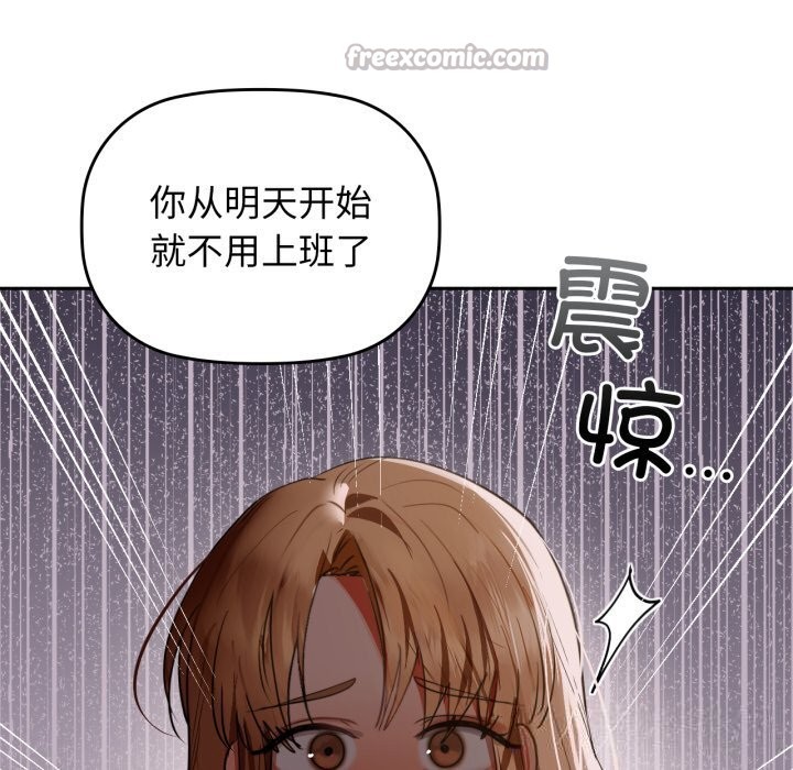 咖啡因第68話