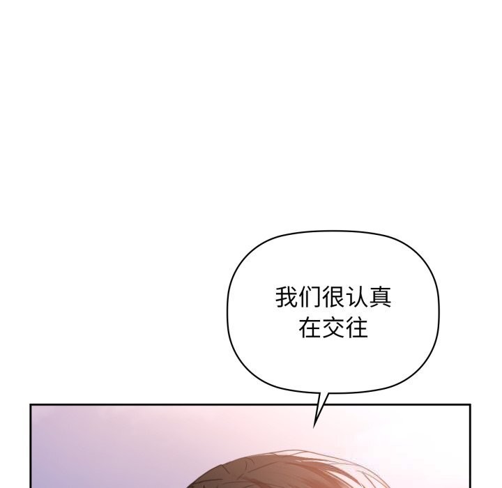 咖啡因第68話