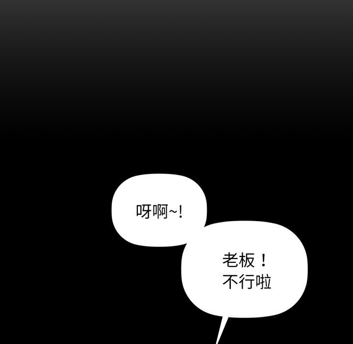 咖啡因第68話