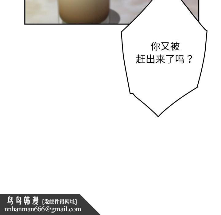 极乐之神第51話