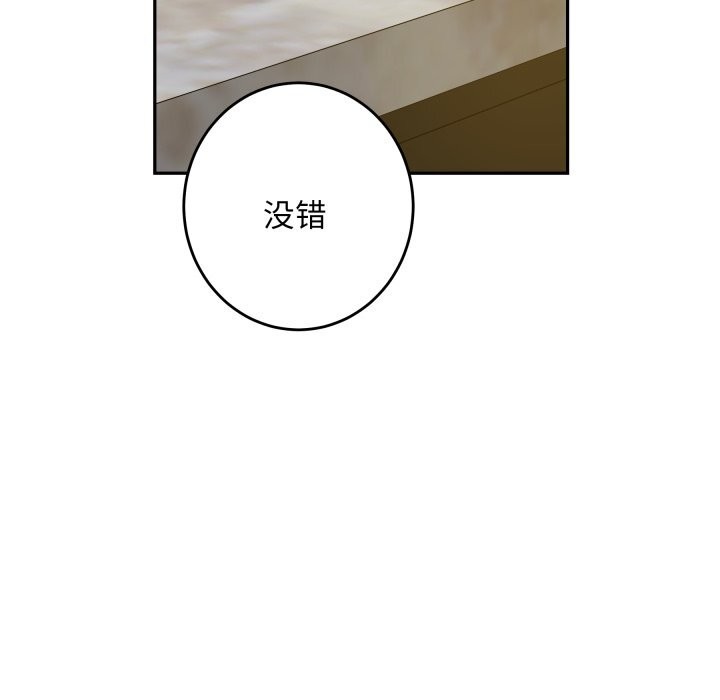 极乐之神第51話
