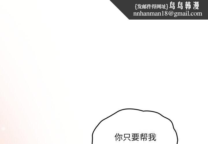 与众不同的兄妹第4話