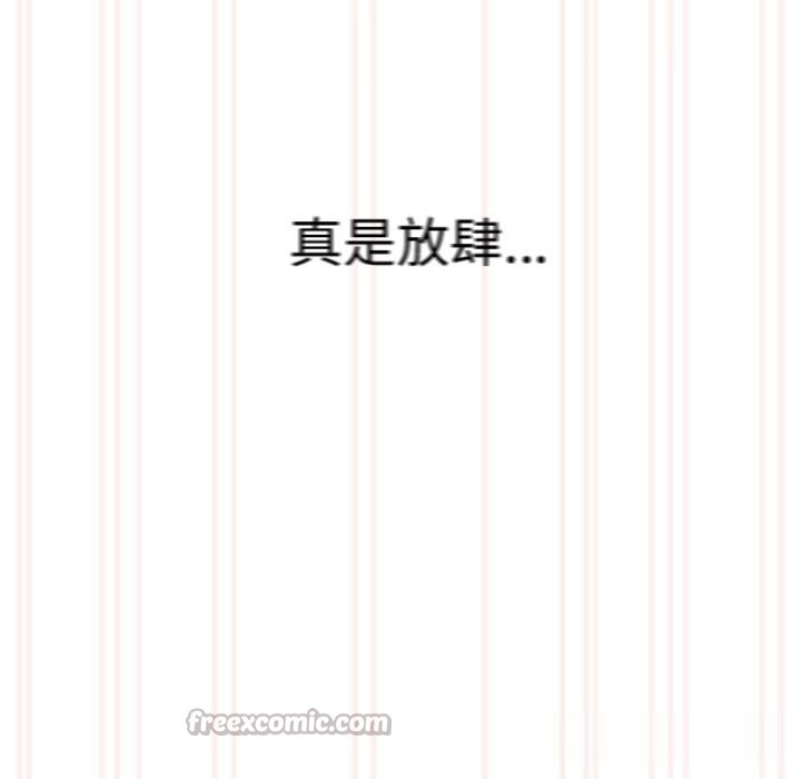 与众不同的兄妹第4話