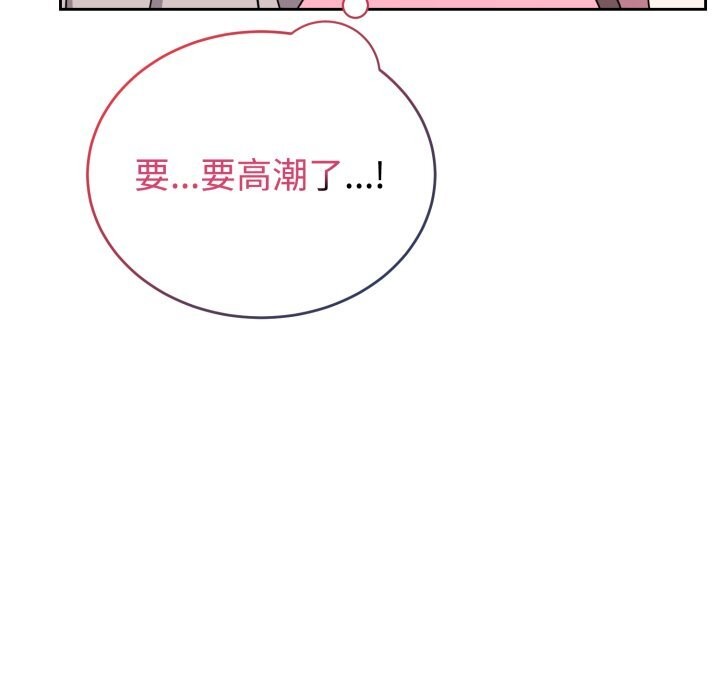 难言之秘第8話