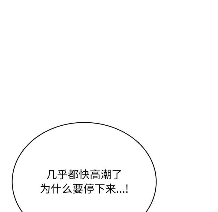 难言之秘第8話