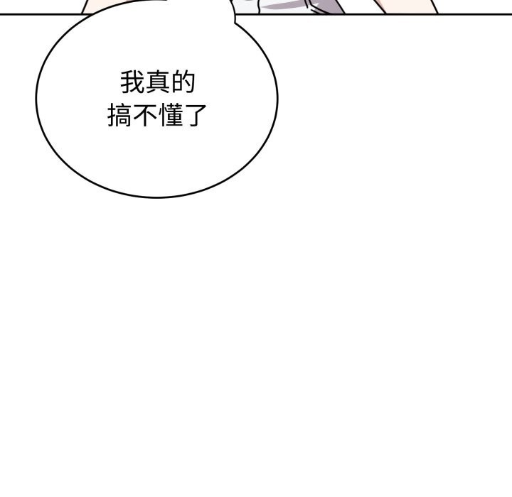难言之秘第8話