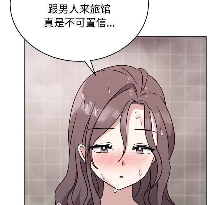 难言之秘第8話