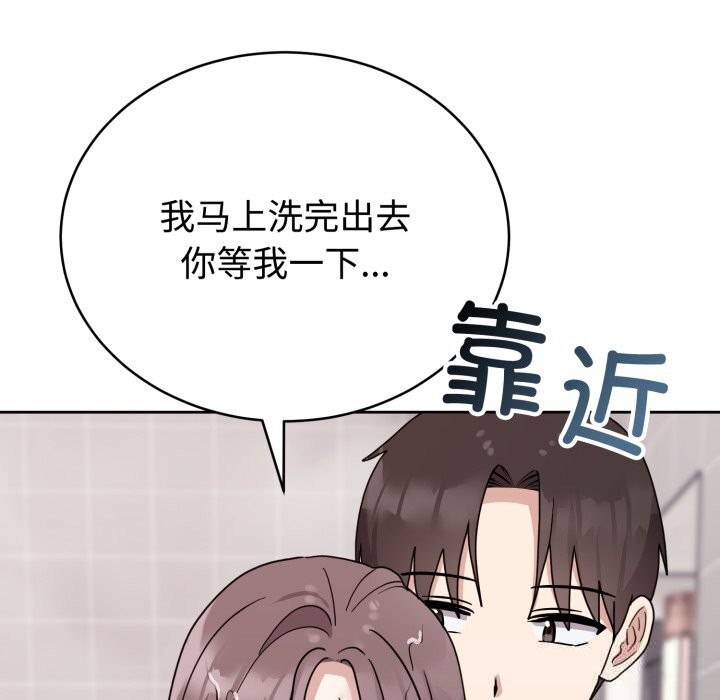 难言之秘第8話
