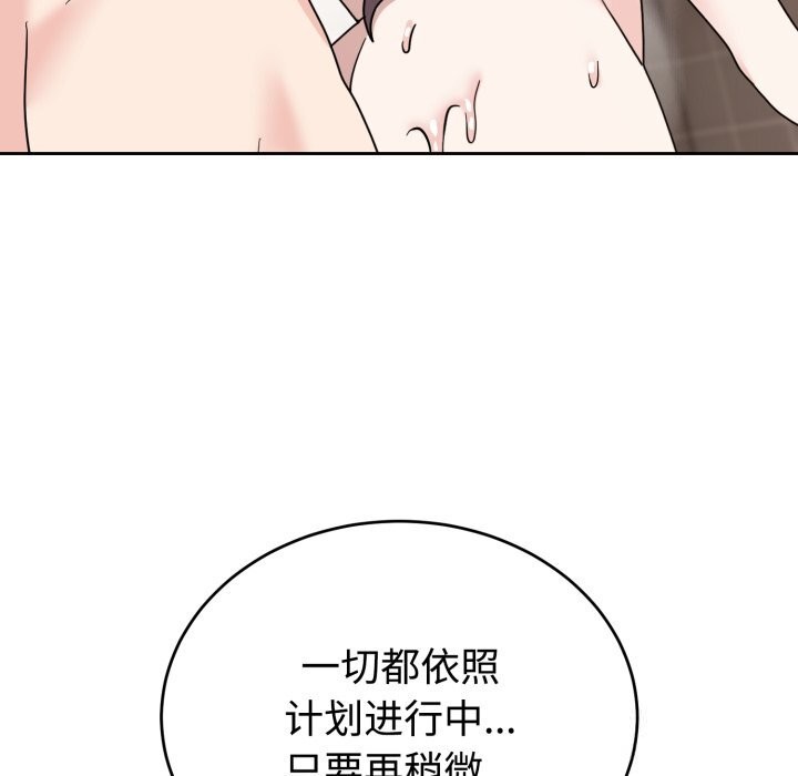 难言之秘第8話